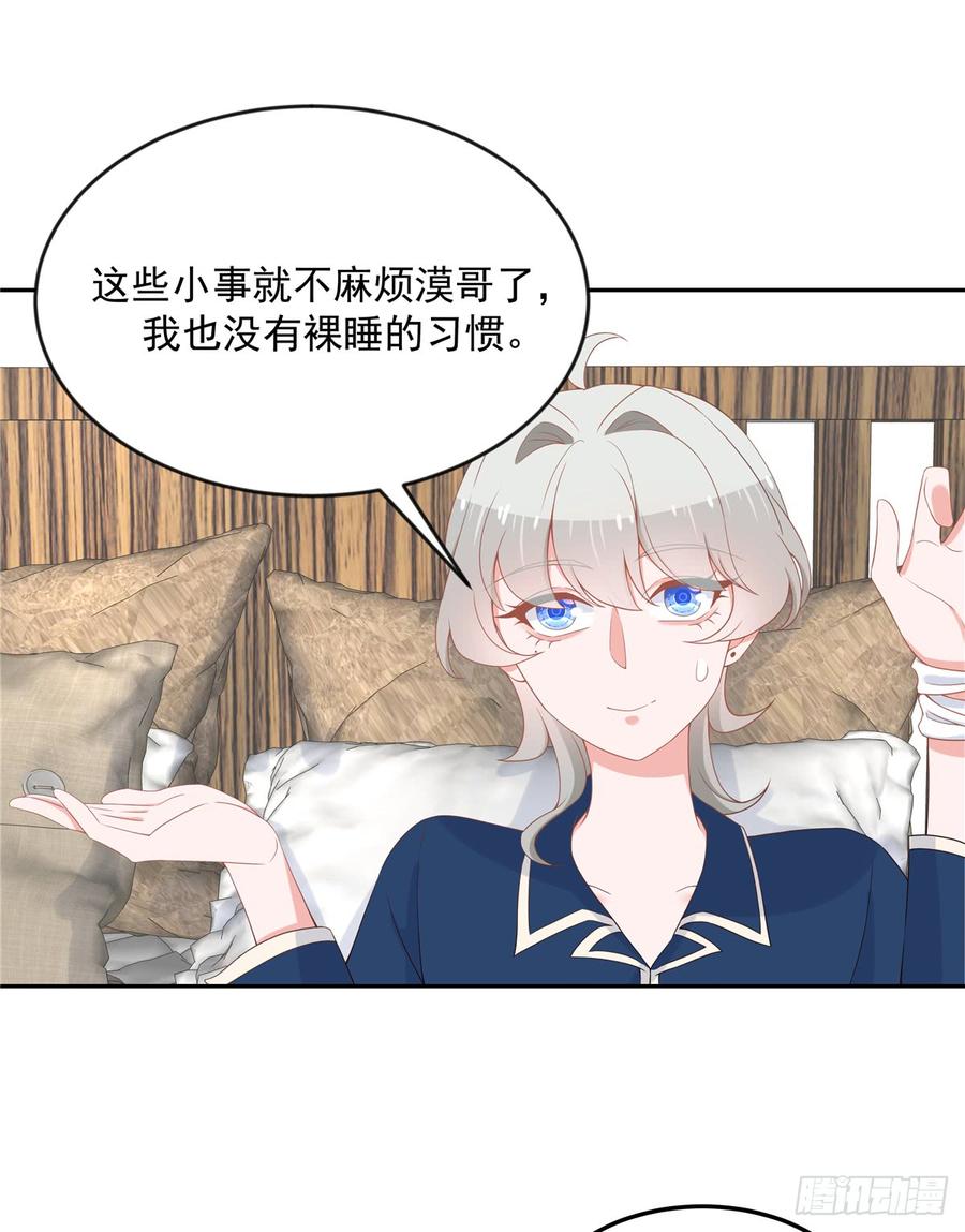 国民校草是女生漫画,六十三话 正常的生理反应？2图