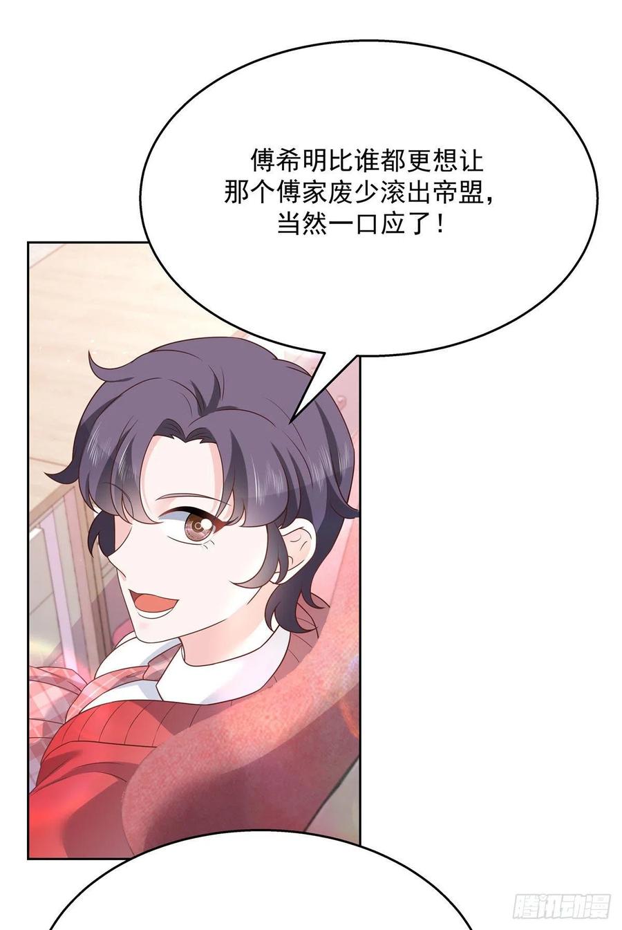 国民校草是女生漫画,第195话 秦桃CP该结束了2图