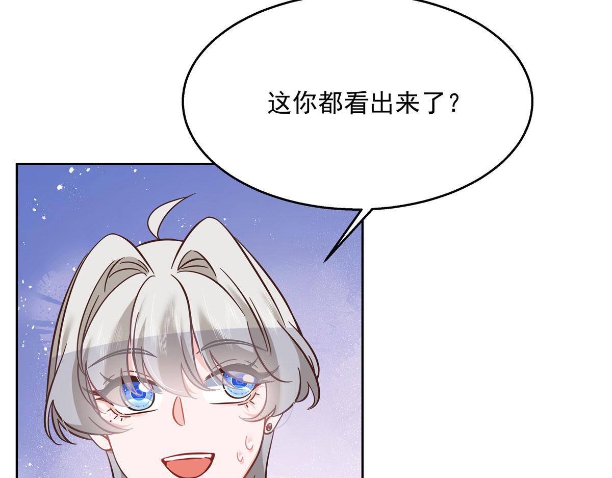 国民校草是女生漫画,269 这才叫亲热，明白了吗1图