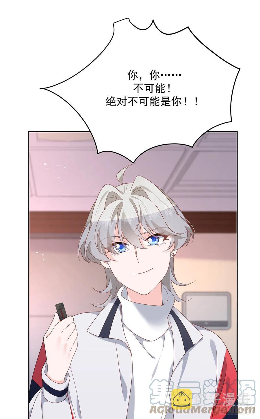 国民校草是女生漫画,第210话 这是怎么回事~1图