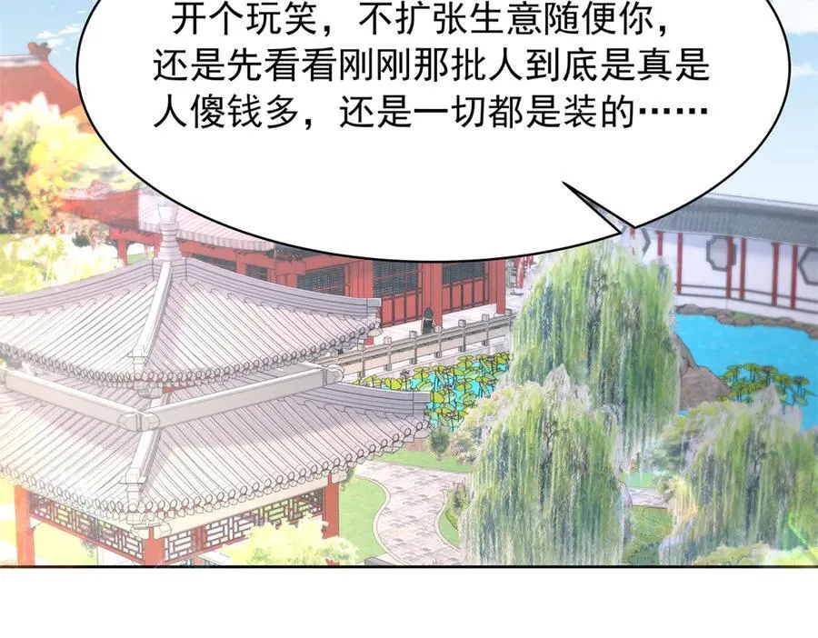 国民校草是女生漫画,461 入学新校园2图