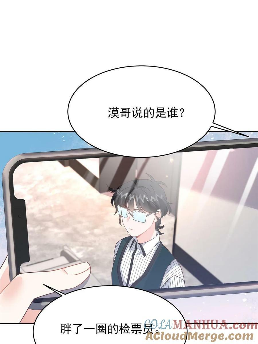 国民校草是女生漫画,359 天下绝色，唯有秦漠2图