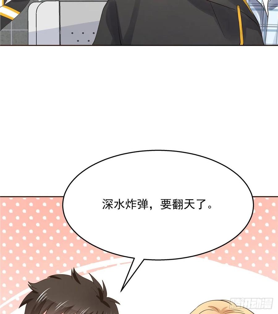 国民校草是女生漫画,一百一十八话 么么哒~！2图