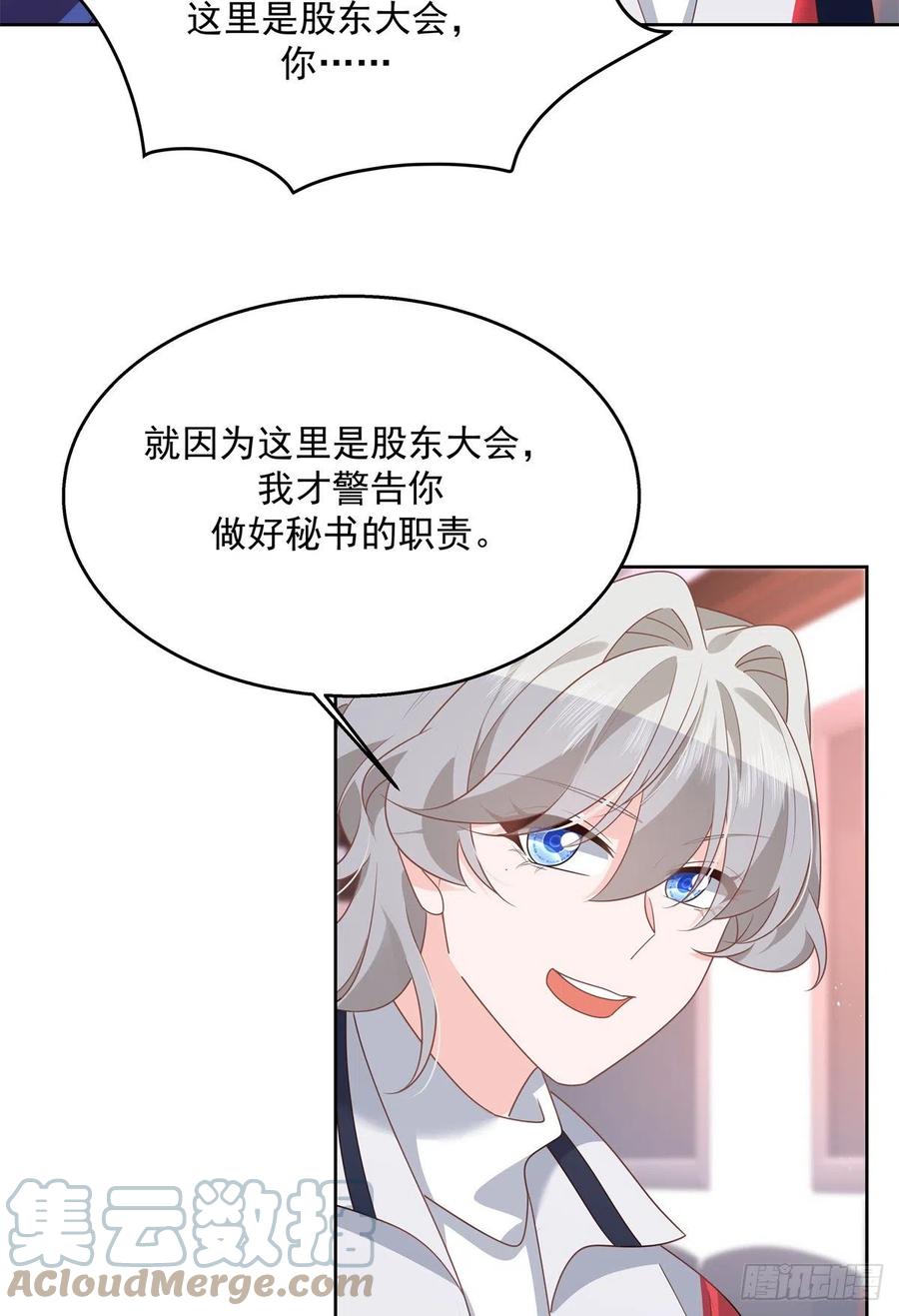 国民校草是女生漫画,第210话 这是怎么回事~1图
