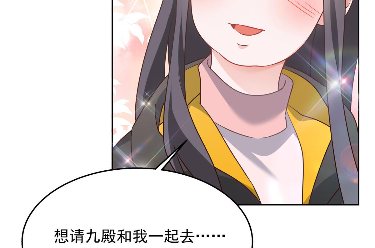 国民校草是女生秦漠全文漫画,第238话 欣赏漠哥的美色~2图