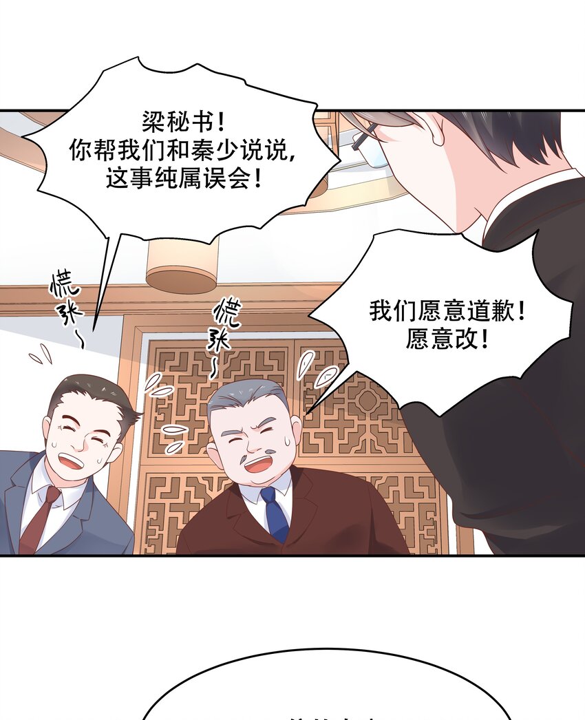 国民校草是女生免费漫画,三十六话 总裁被掰弯了？！2图