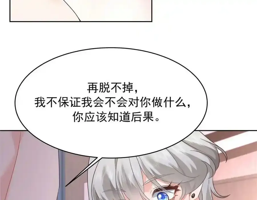 国民校草是女生漫画,367 我会输2图