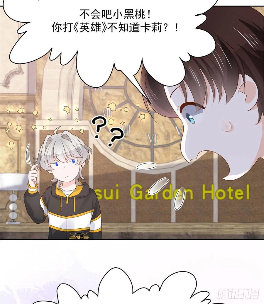国民校草是女生漫画,第一百二十三话 秦总又不高兴了1图