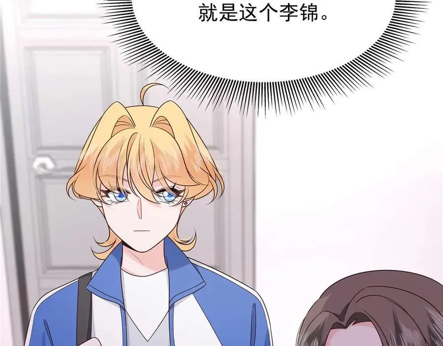国民校草是女生漫画,468 她在害怕自己家？1图