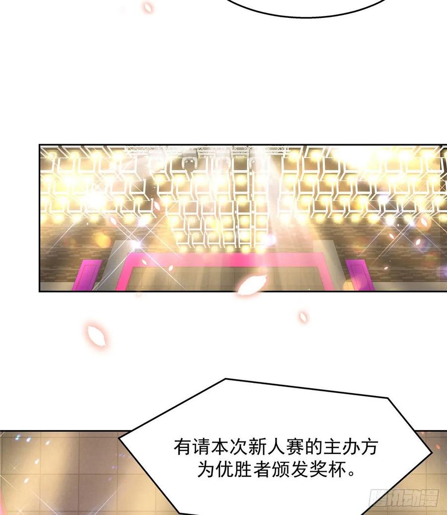 国民校草是女生漫画,一百零五话 怎么配得上你2图