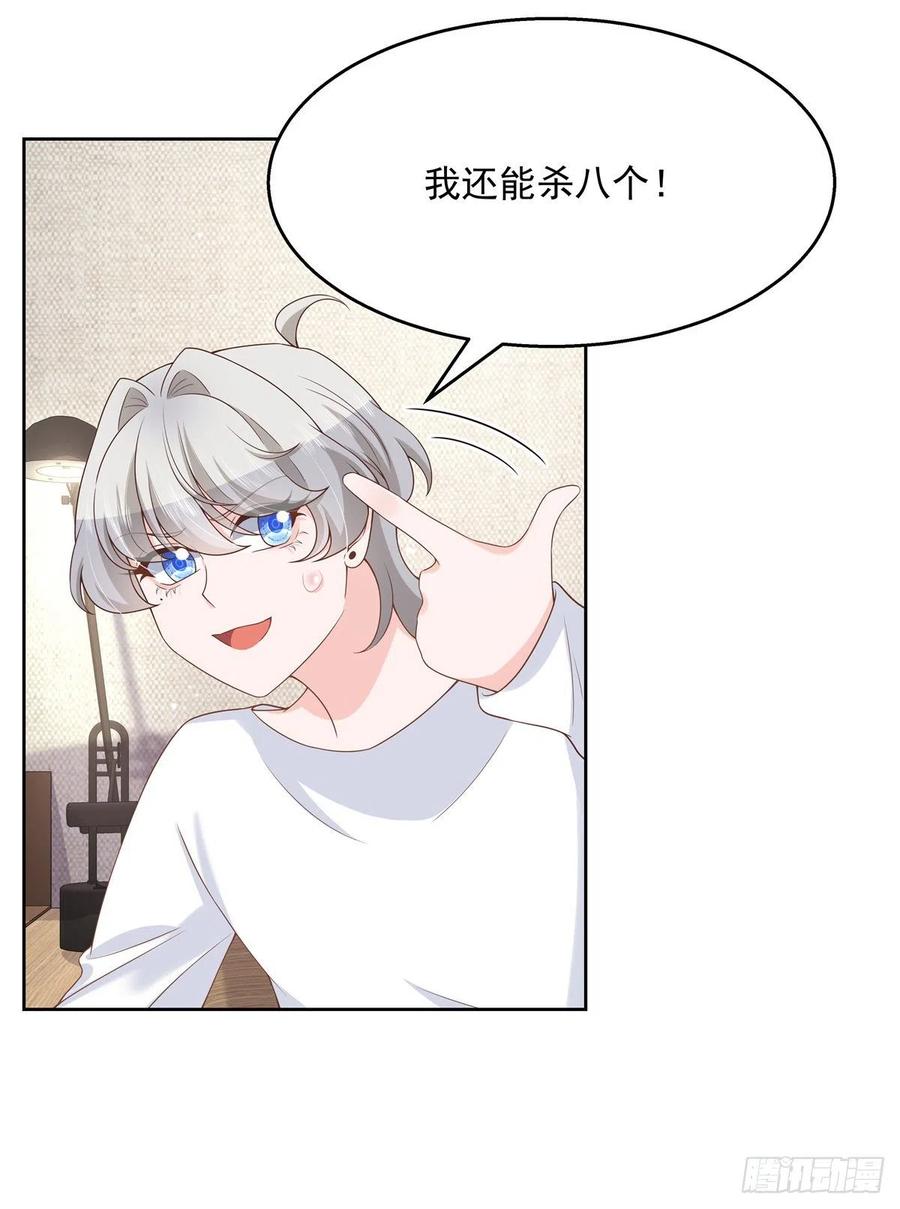 国民校草是女生漫画,第一百三十九话 今晚我和你住1图