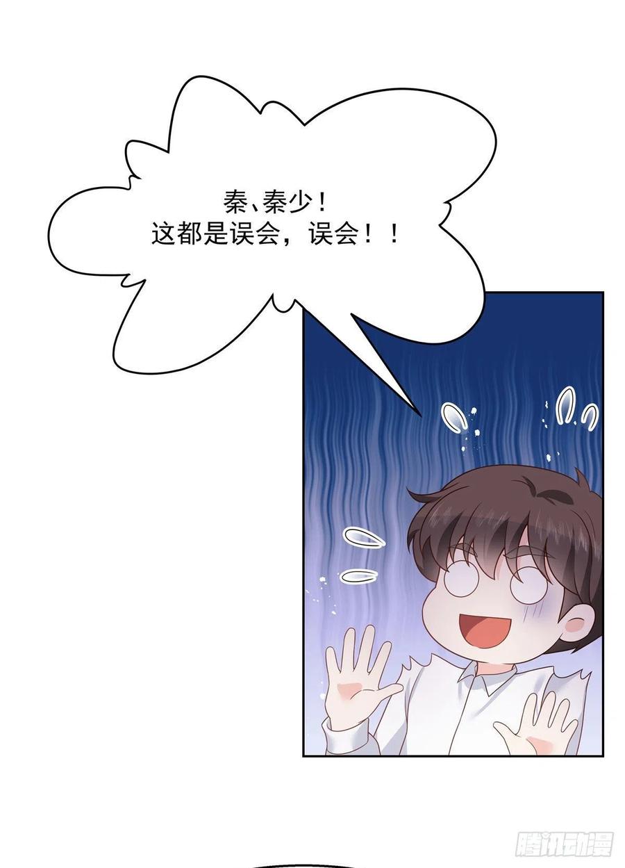 国民校草是女生漫画,第208话 我们只会是兄弟2图