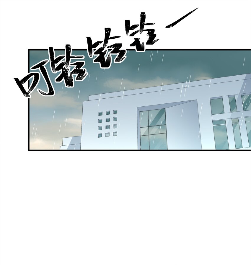 国民校草是女生漫画,四十四话 傅九传情书？1图