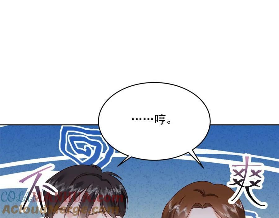 国民校草是女生秦漠全文漫画,380 双手连弹1图