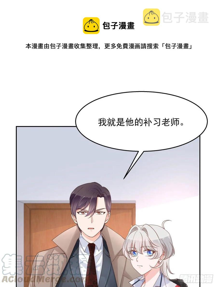 国民校草是女生漫画,八十七话 我的青春期弟弟1图