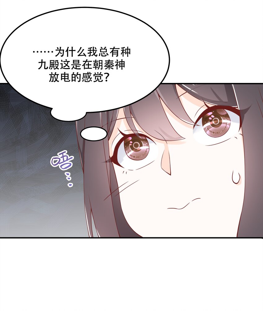 国民校草是女生漫画,四十七话 闷骚秦漠，在线吃醋2图