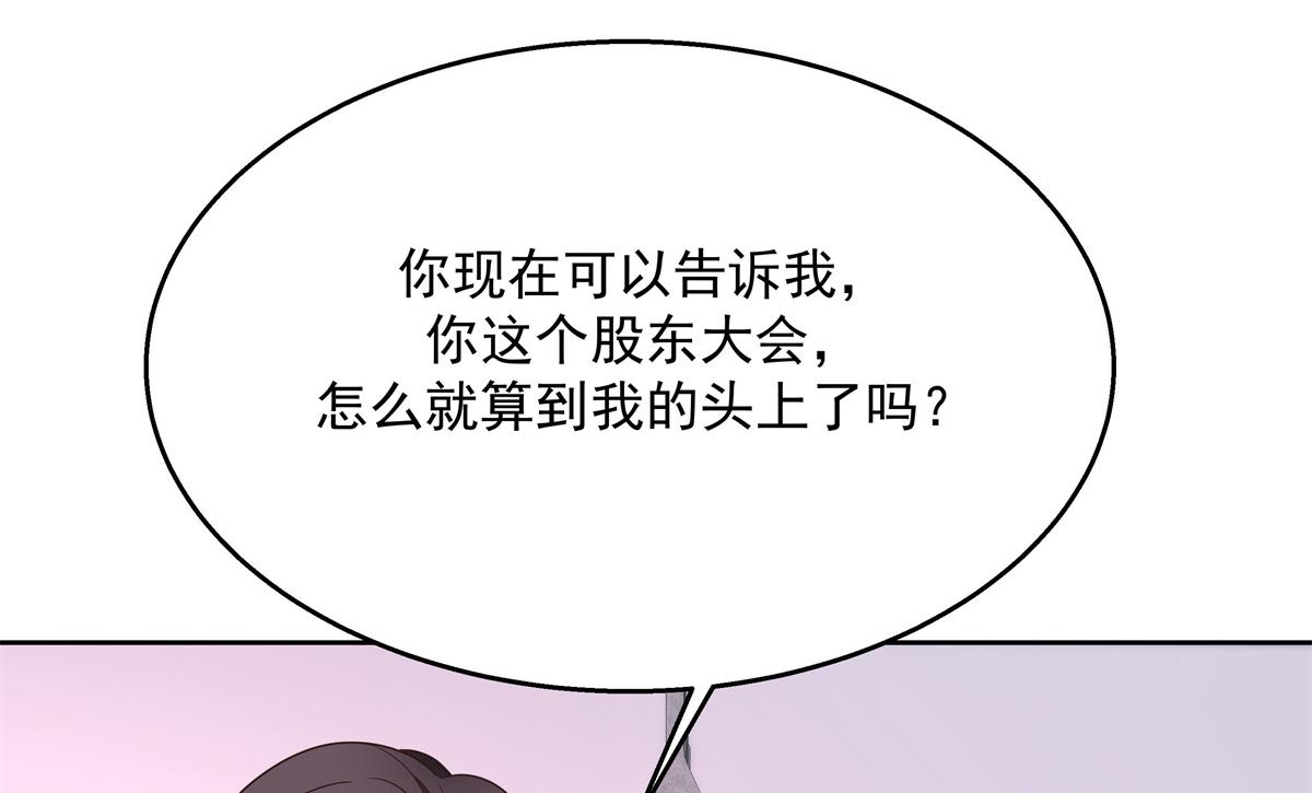 国民校草是女生秦漠全文漫画,第216话 妈怕你喜欢上他2图