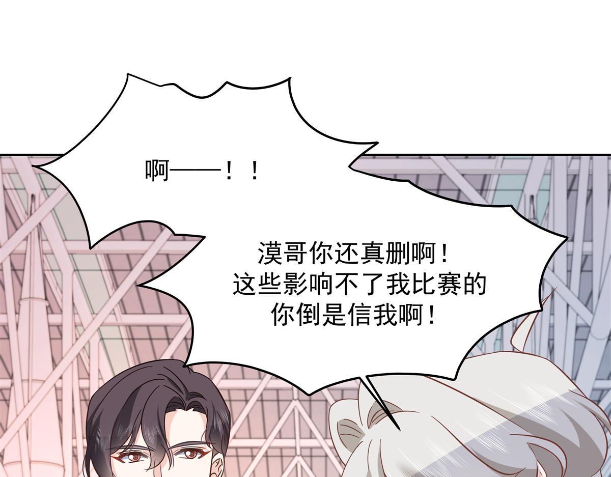 国民校草是女生秦漠全文漫画,299 偏偏在这个时候……1图