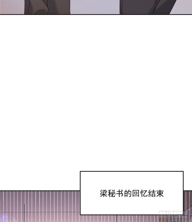 国民校草是女生漫画,第161话 亲密到一起睡1图