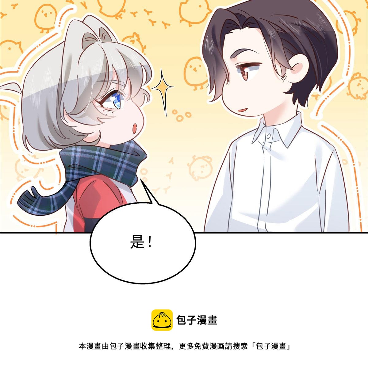 国民校草是女生漫画,268 被发现了！1图