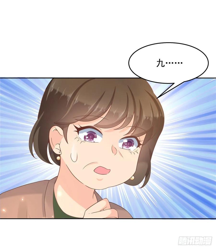国民校草是女生漫画,九十七话 野生君？呵2图