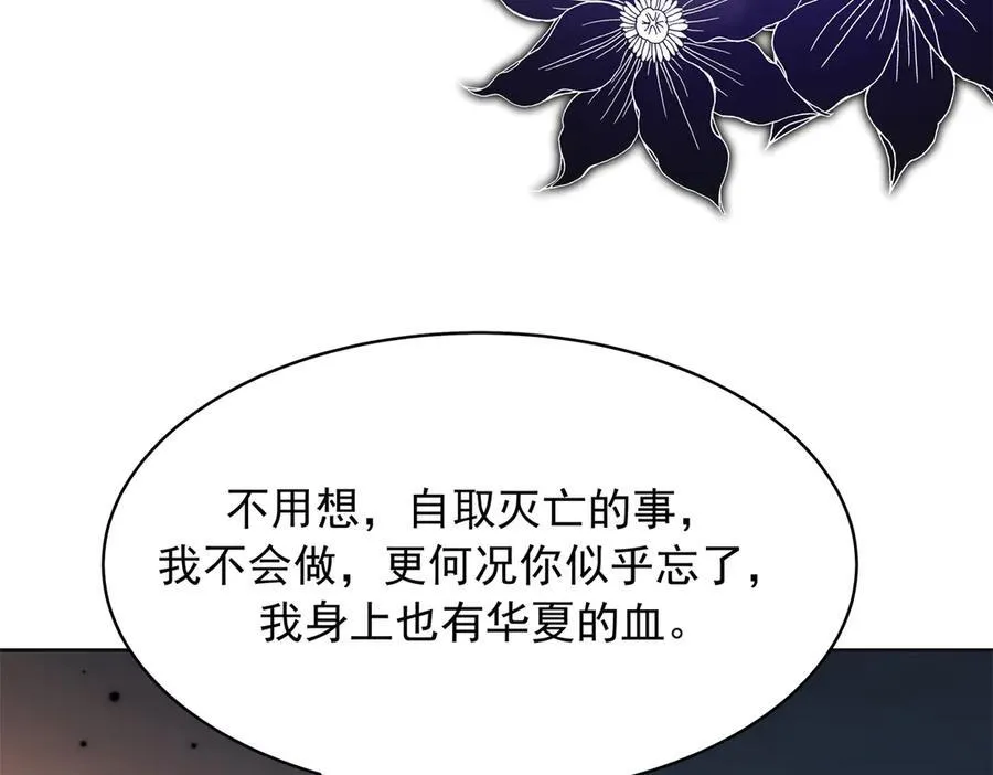 国民校草是女生漫画,461 入学新校园2图