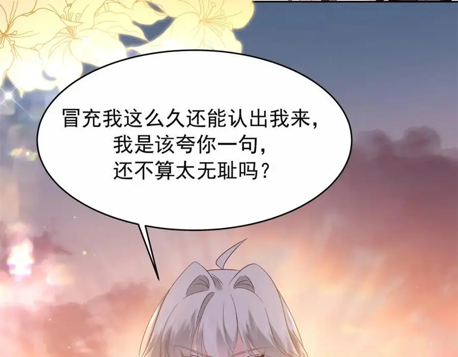 国民校草是女生秦漠全文漫画,413 对不起，我来晚了2图