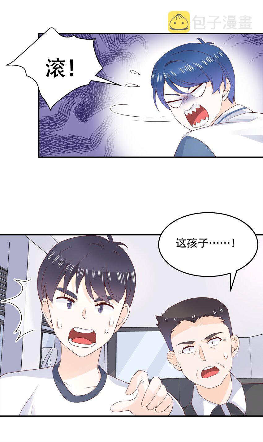 国民校草是女生漫画,四十九话 丢人事交给你漠哥1图