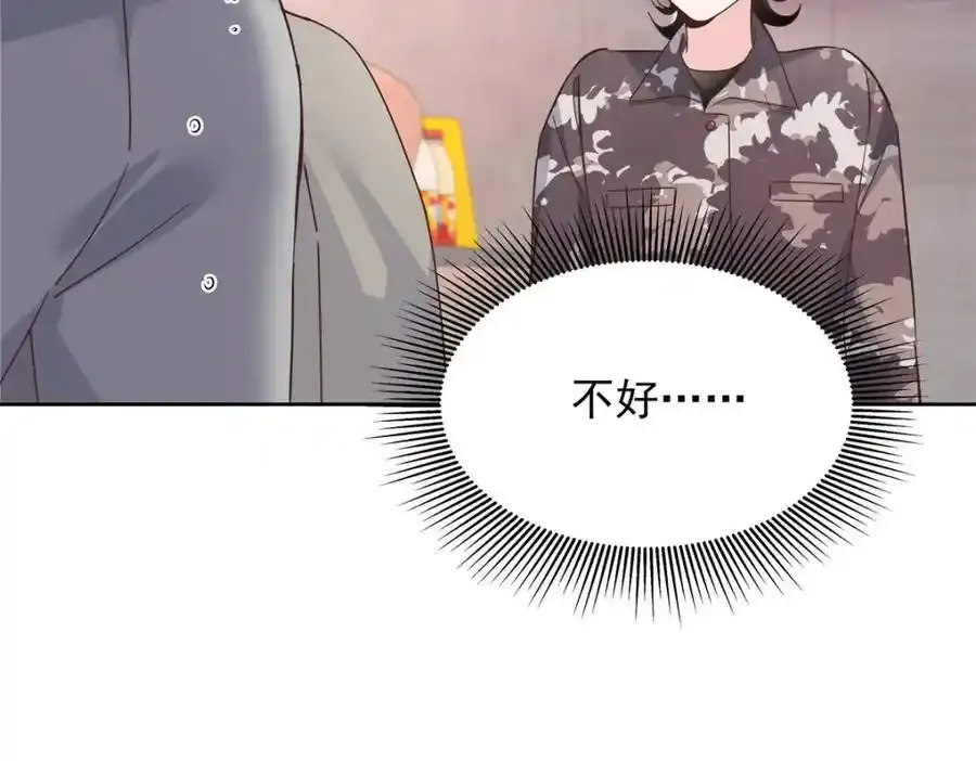国民校草是女生漫画,439 给你一天，离开这2图