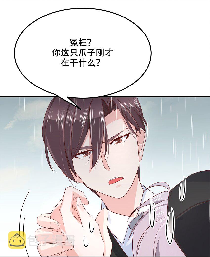 国民校草是女生漫画,四十四话 傅九传情书？1图