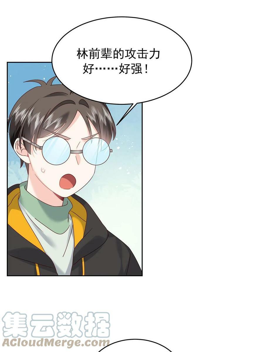 国民校草是女生漫画,352 我大黑桃太忠犬2图
