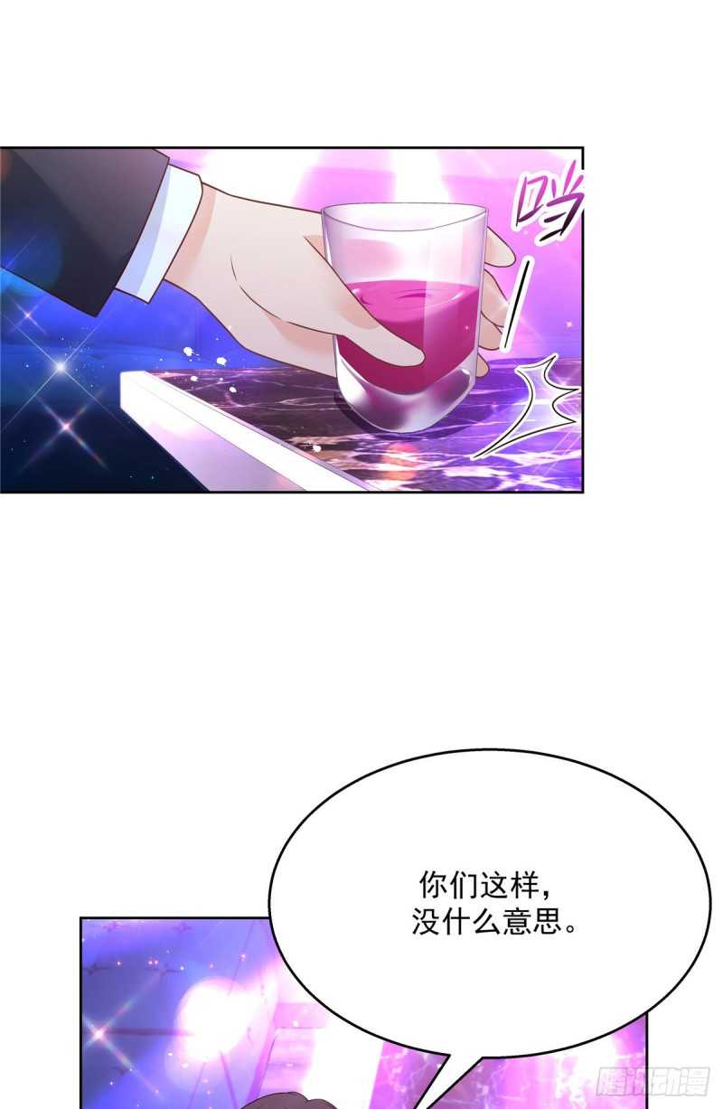 国民校草是女生漫画,第180话 来接我2图