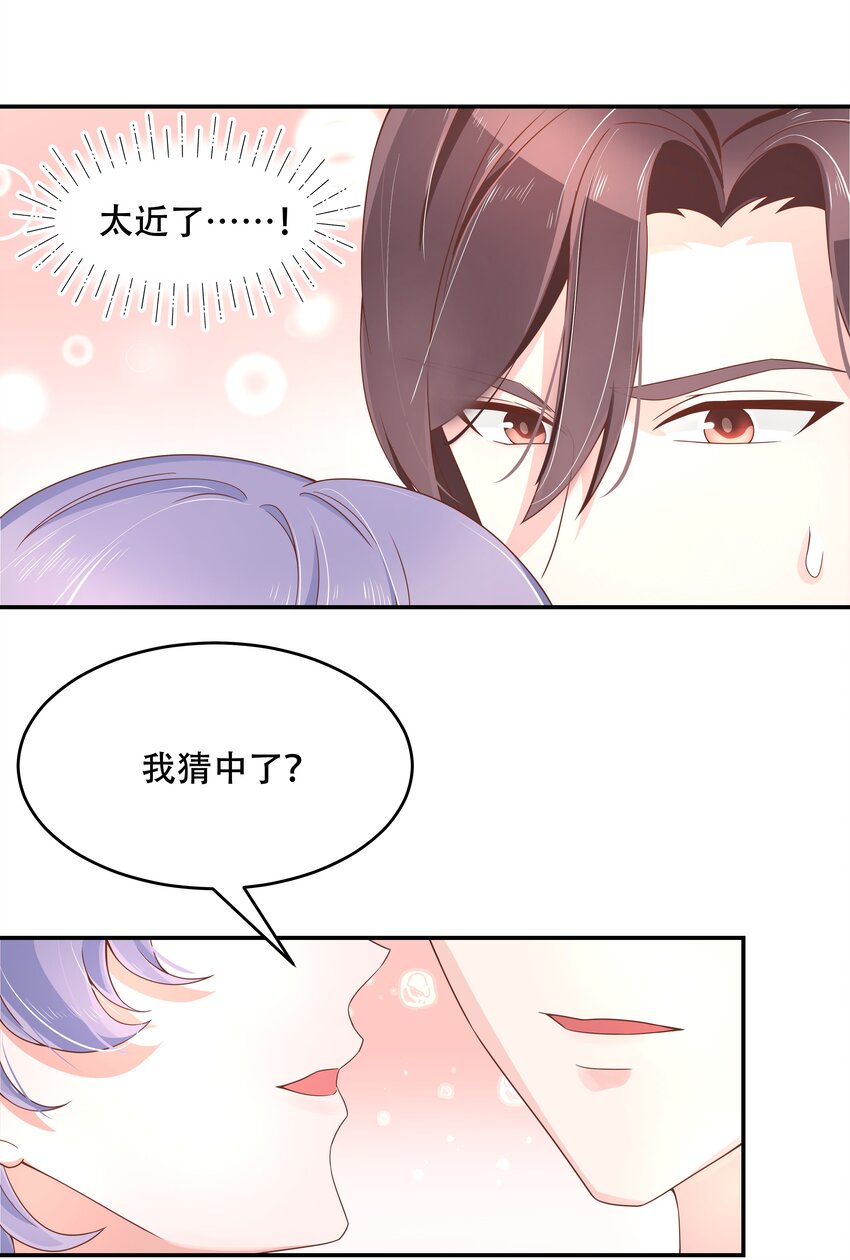 国民校草是女生漫画,三十三话 你的队友不是我吗？1图