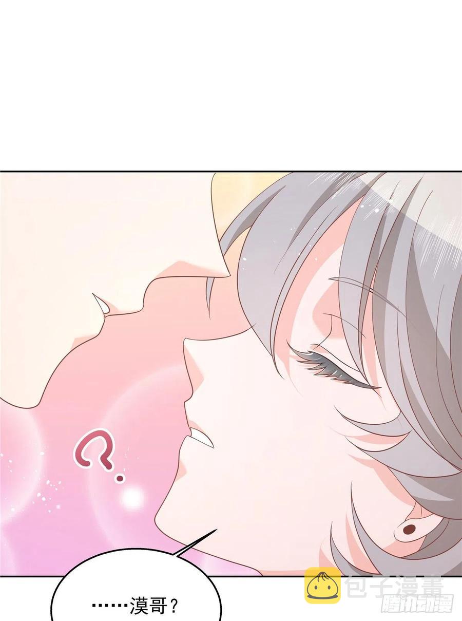 国民校草是女生漫画,第一百四十四话 秦漠失控2图