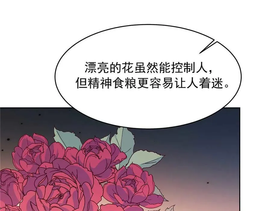 国民校草是女生漫画,457 历史重演1图