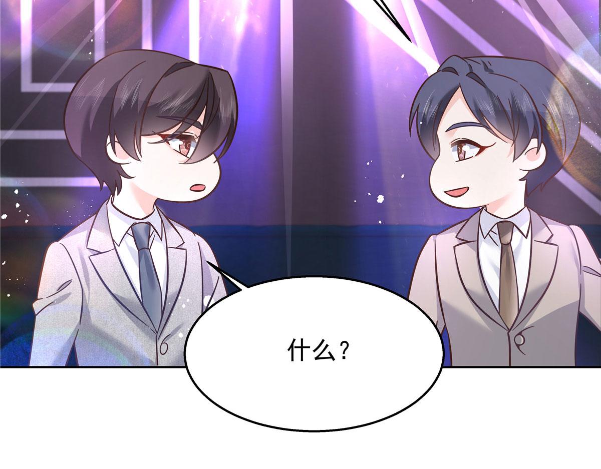 国民校草是女生漫画,263 我要他2图