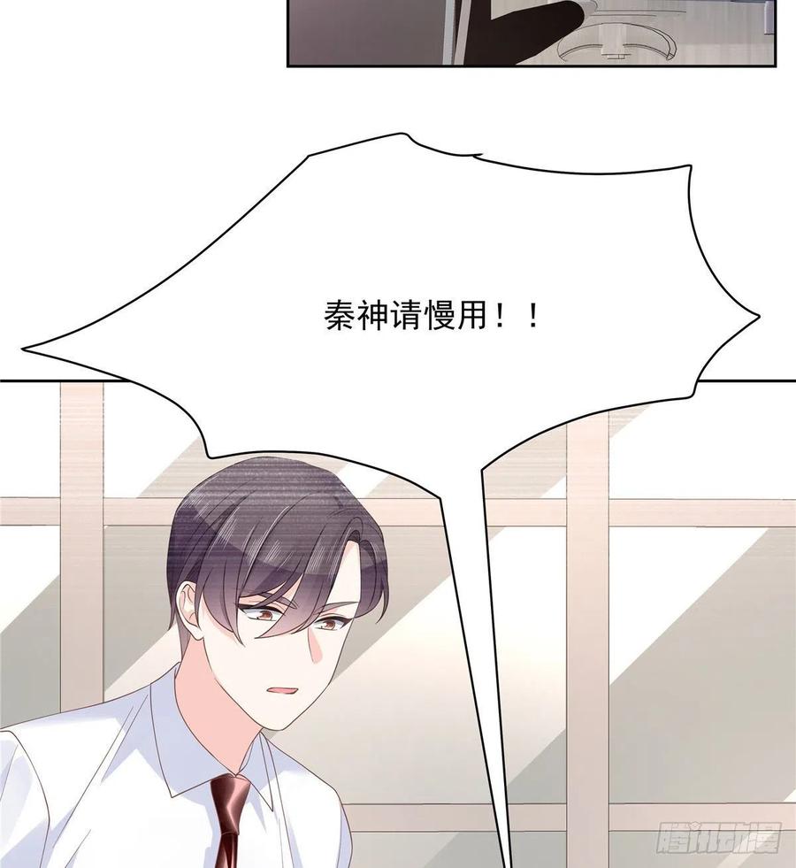 国民校草是女生漫画,一百一十五话 试探傅九？1图