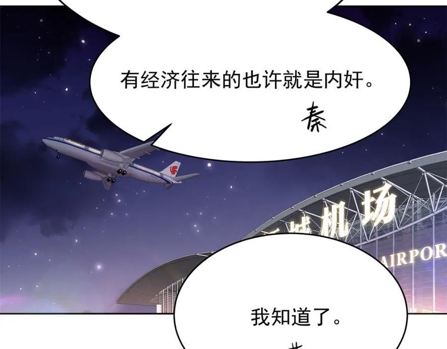 国民校草是女生漫画,389 我今晚不回去了1图