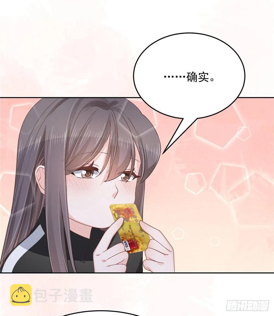 国民校草是女生漫画,一百零八话 帝盟基佬窝？！1图