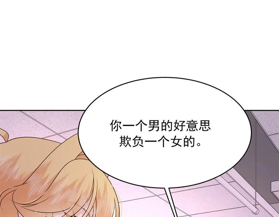 国民校草是女生漫画,472 在那里陪葬吧2图