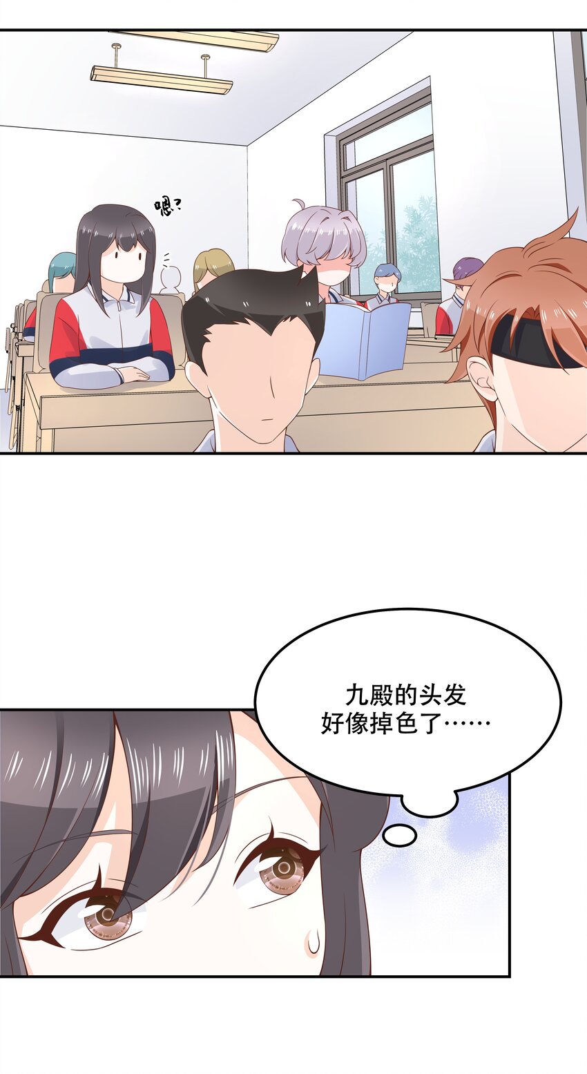 国民校草是女生漫画,四十三话 让秦总笑起来的人2图