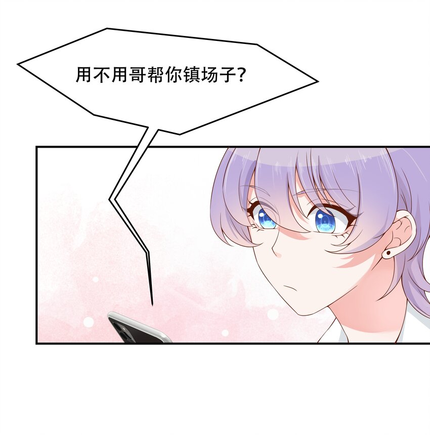 国民校草是女生漫画,三十八话 九爷一秒虐渣1图