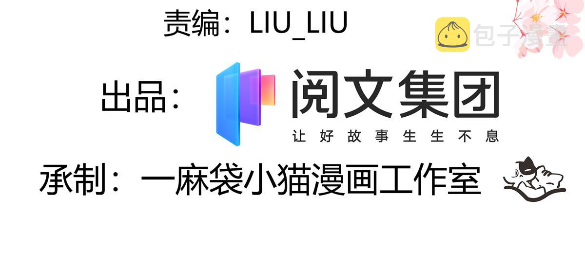 国民校草是女生漫画,第233话 不会让你输2图