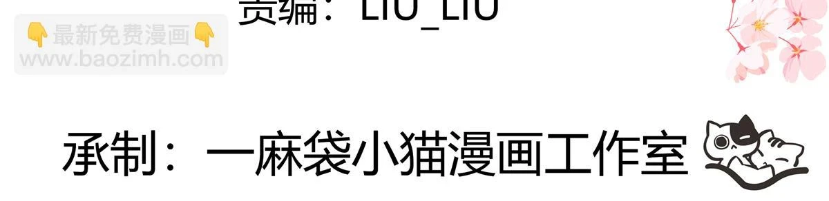 国民校草是女生漫画,342 傅九出生档案2图