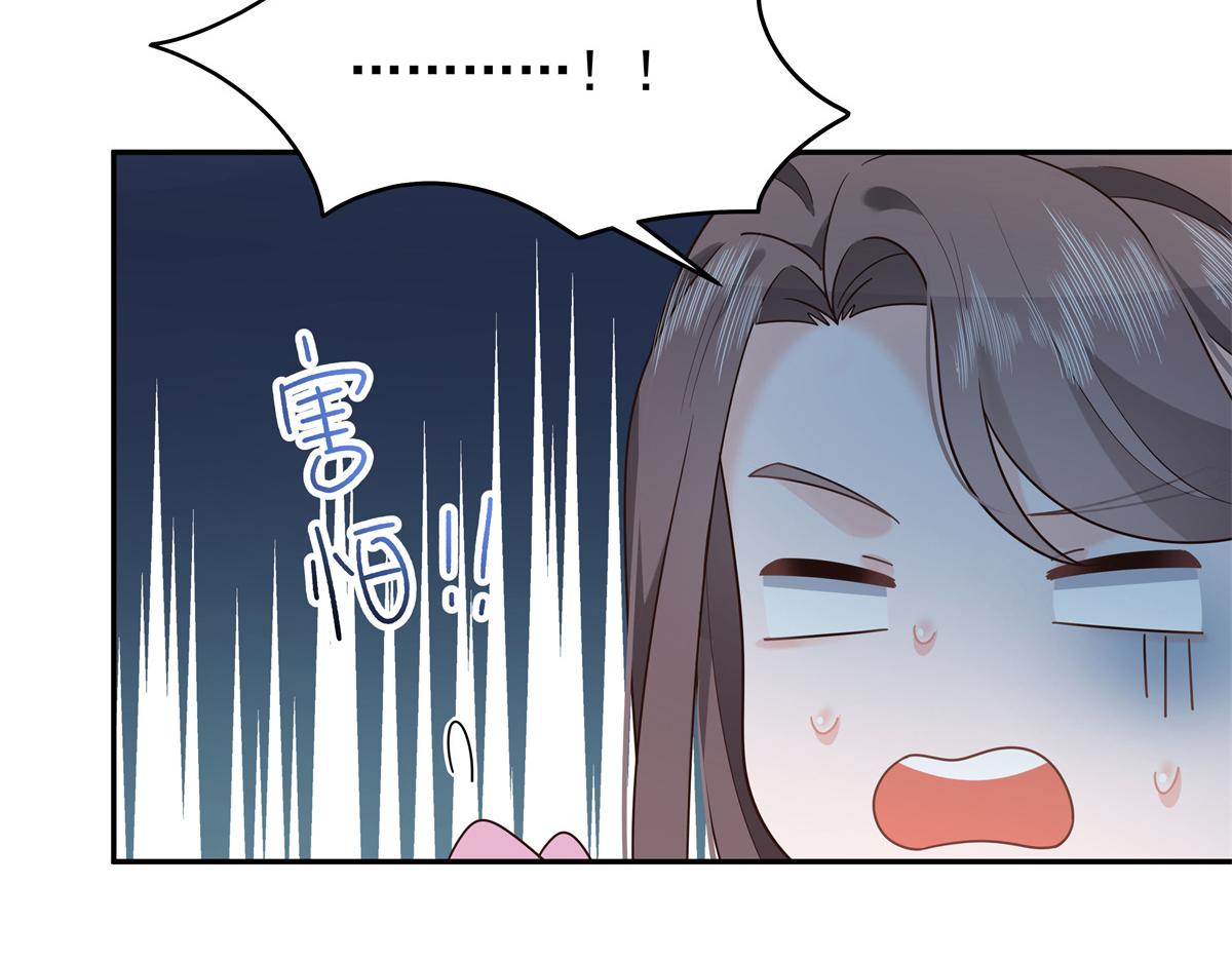 国民校草是女生漫画,307 那是我和星野的事2图