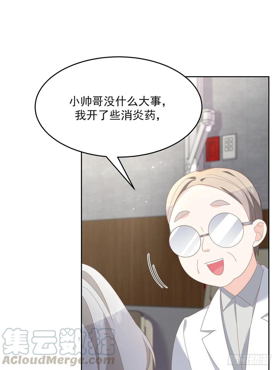 国民校草是女生漫画,第一百四十二话 标准的接吻姿势1图
