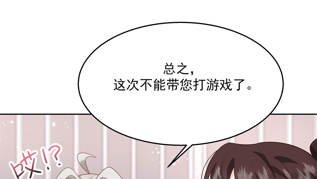 国民校草是女生秦漠全文漫画,第236话 云虎，管管你家的。2图