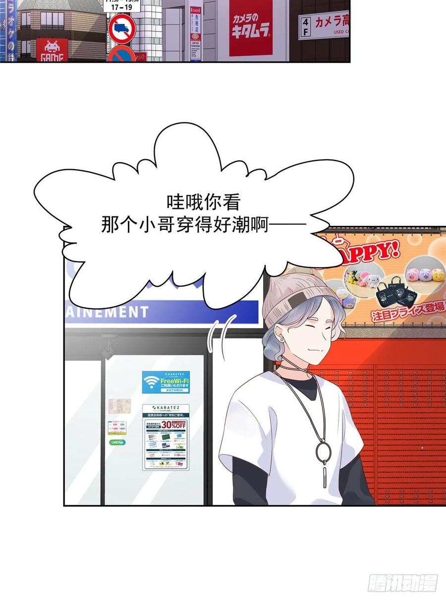国民校草是女生漫画,第一百二十一话 哦~双床房~1图