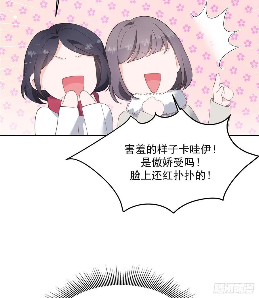国民校草是女生漫画,第一百四十二话 标准的接吻姿势2图