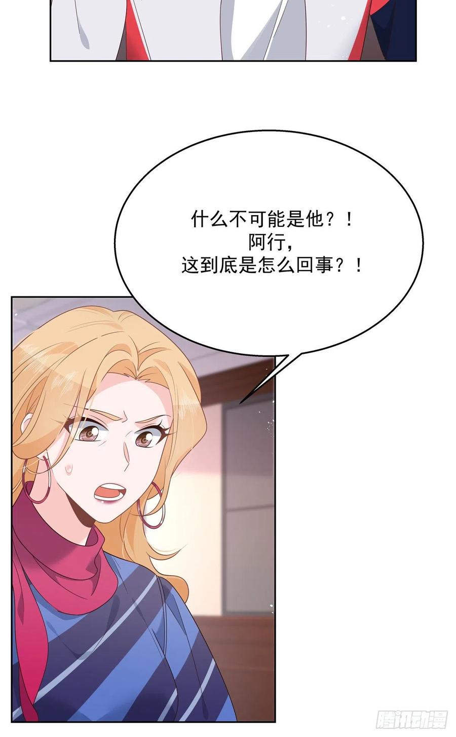 国民校草是女生漫画,第210话 这是怎么回事~2图